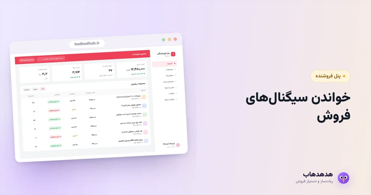 پنل فروشنده دیجی‌کالا با نشان بای‌باکس و قیمت رقابتی